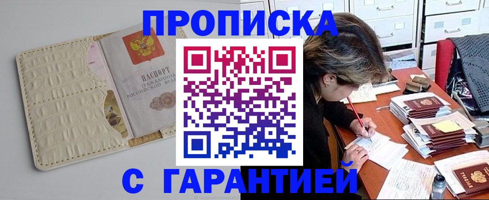 временная регистрация для всех в Читинской области