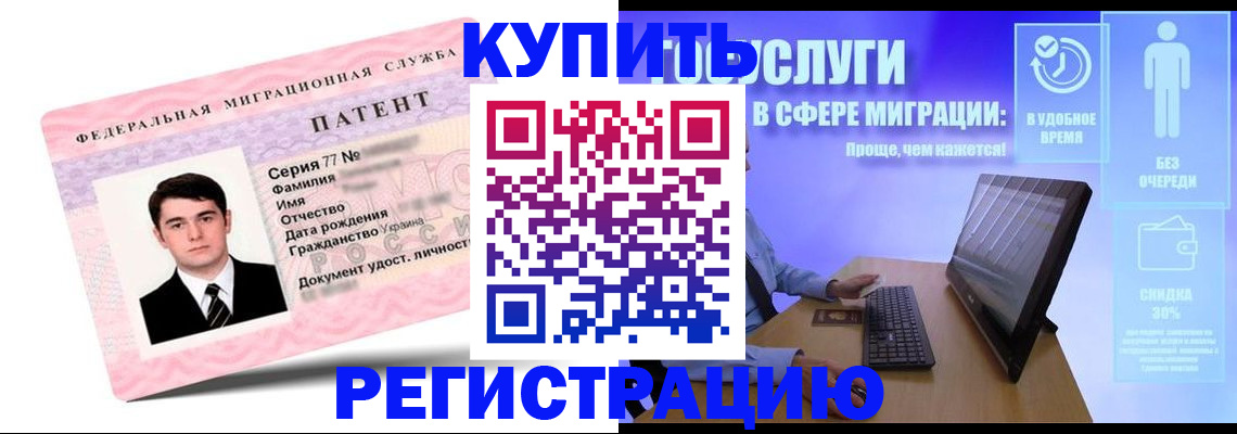 прописка регистрация в Читинской области