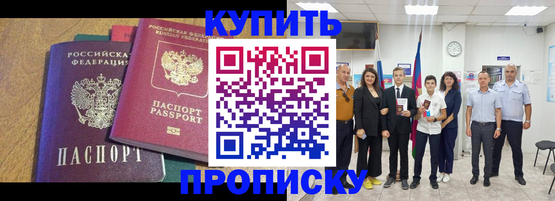 где прописаться в Читинской области